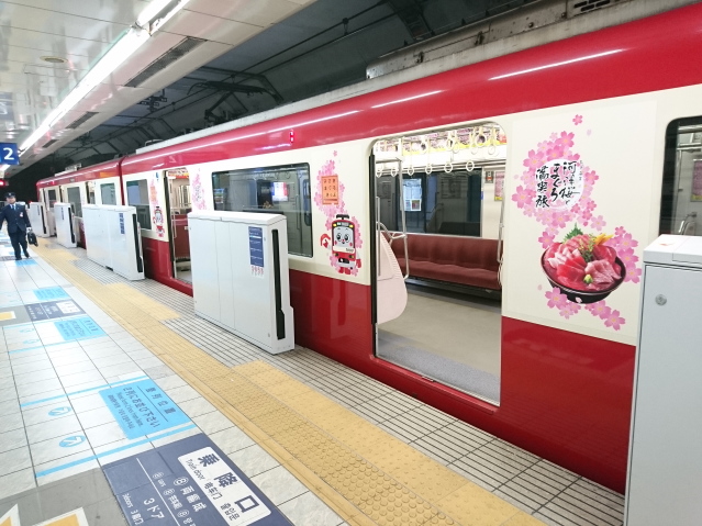 三浦河津桜仕様の京急線列車写真